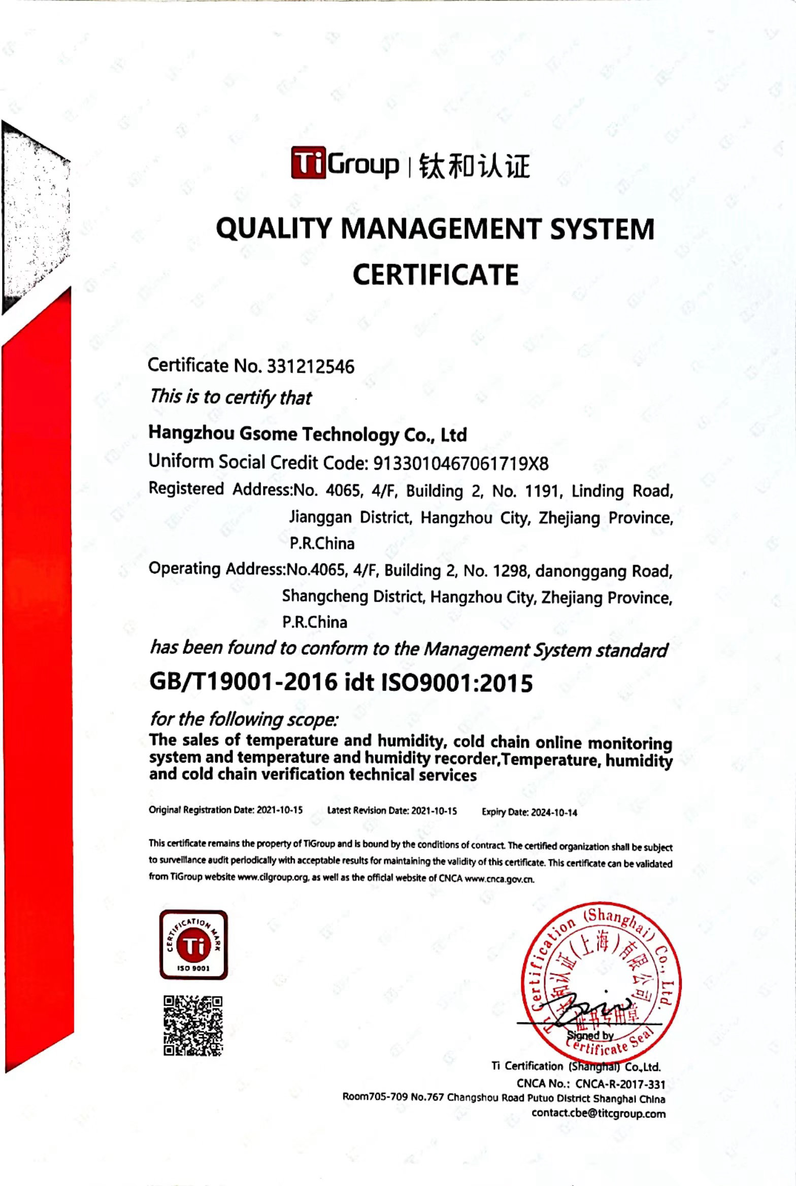 ISO9001：2008